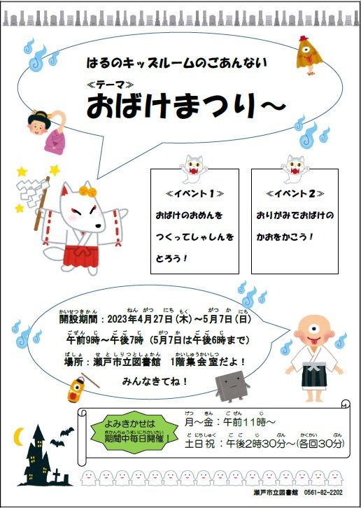 春のキッズ.jpg