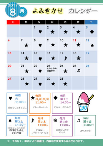 201708_通信.png