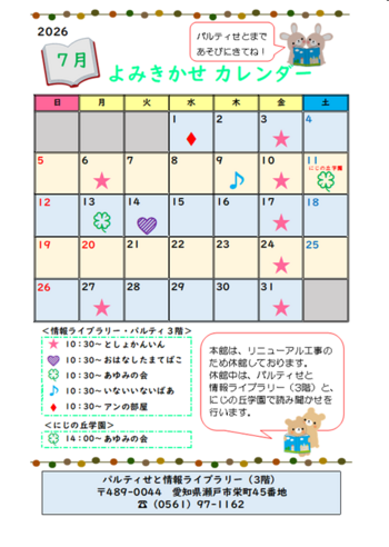 ohanashi202607.png