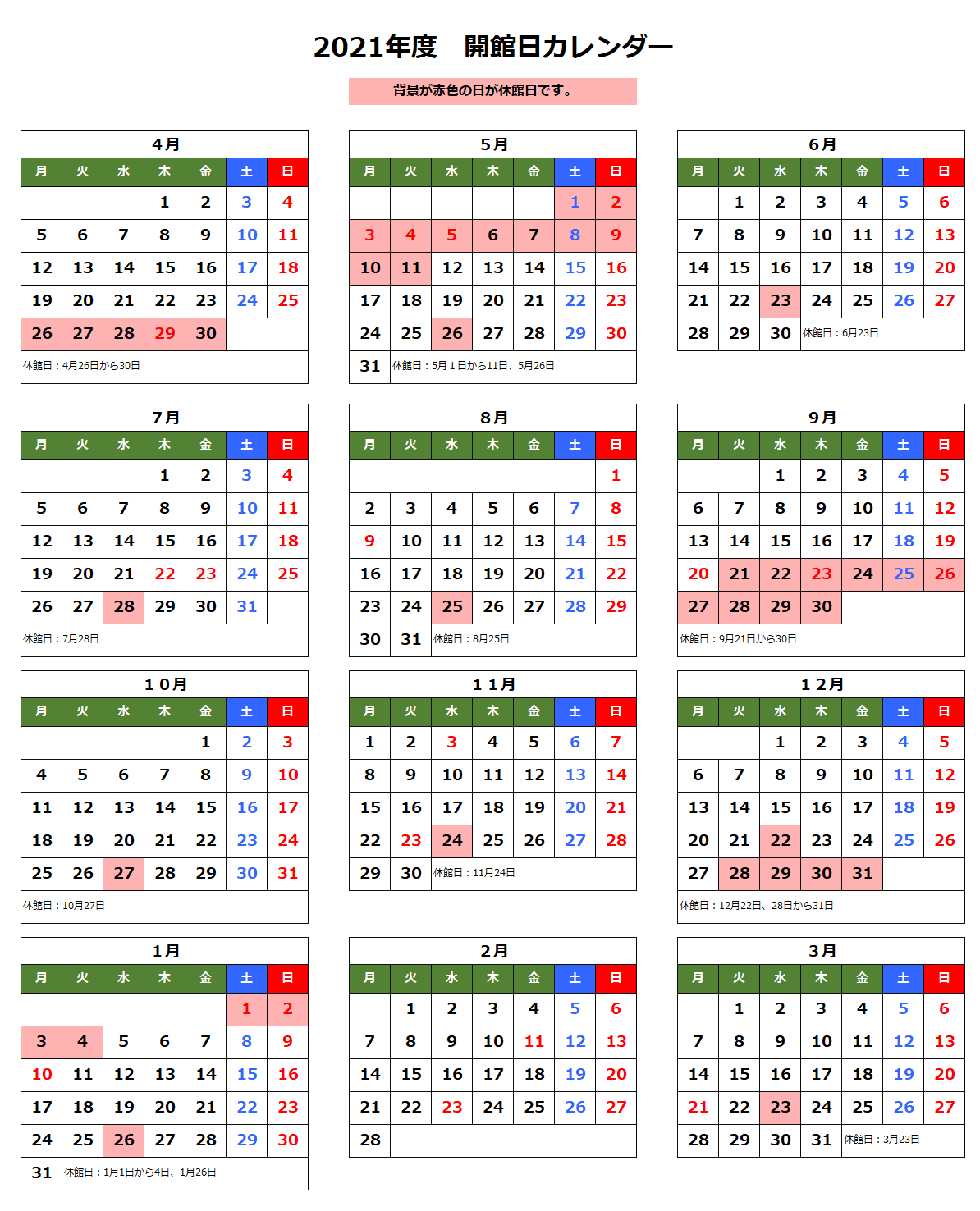 http://www.lib.seto.aichi.jp/calender/images/4457b75166355c56a23b84cd37ccd0087ea07085.png