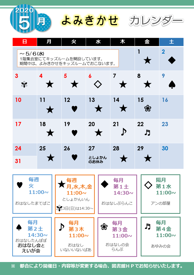 http://www.lib.seto.aichi.jp/calender/images/68eed561bbc6bae8e89816c7ac0a14d5c23732b7.png