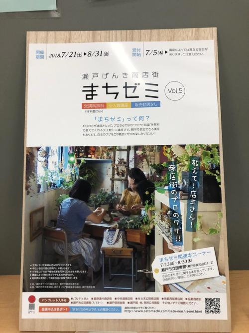 まちゼミ1.jpg