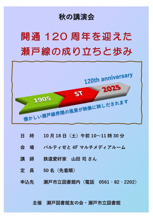 秋の講演会_2025.10.18_page-0001.jpg