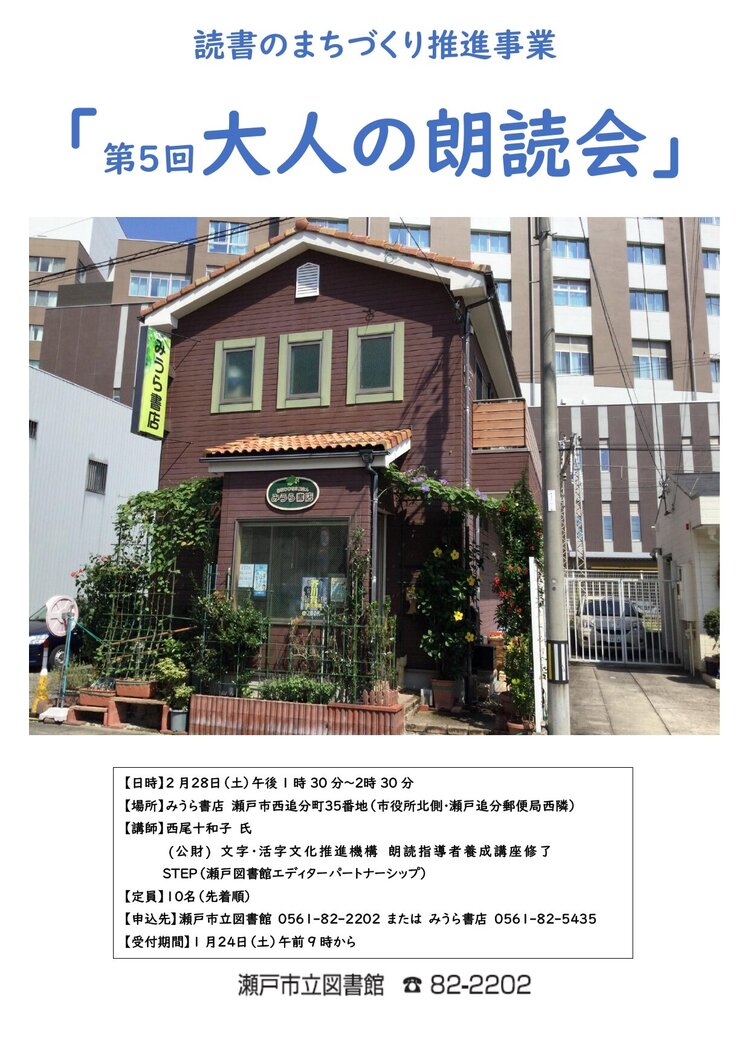 第5回大人の朗読会チラシ_page-0001.jpg