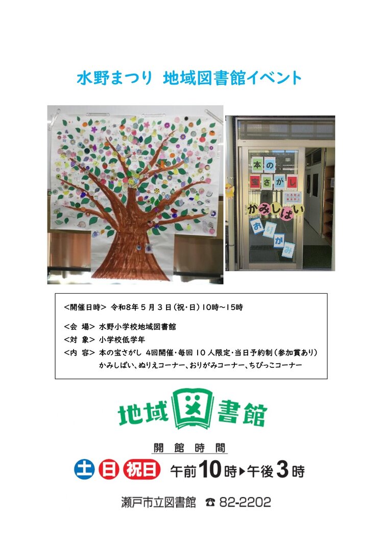 水野まつりチラシ_page-0001.jpg