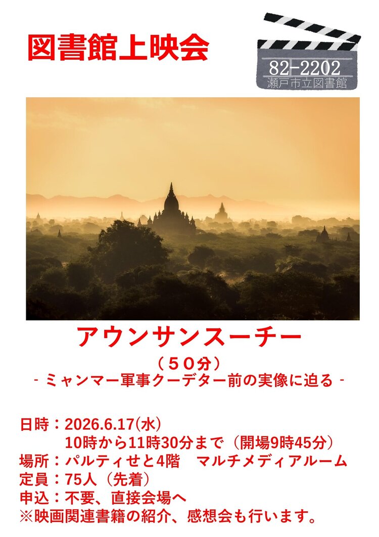 『アウンサンスーチー』_page-0001.jpg