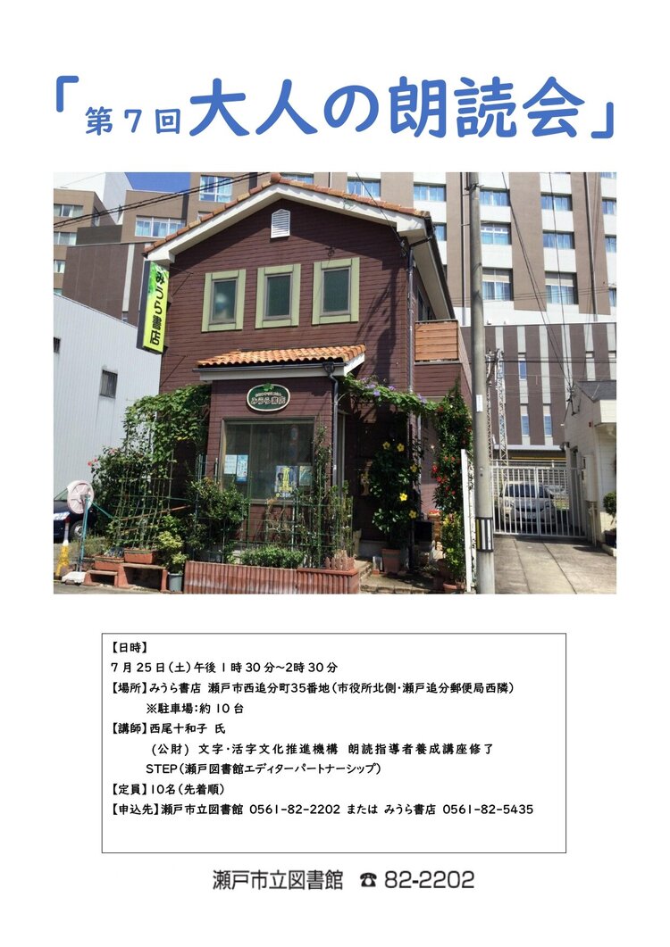 第7回大人の朗読会チラシ_page-0001.jpg