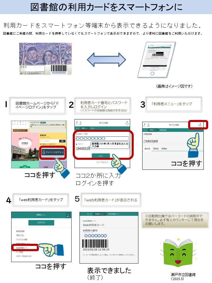 利用カード縦版３.jpg