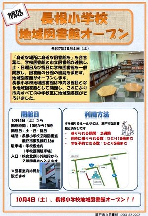 長根チラシ.jpg