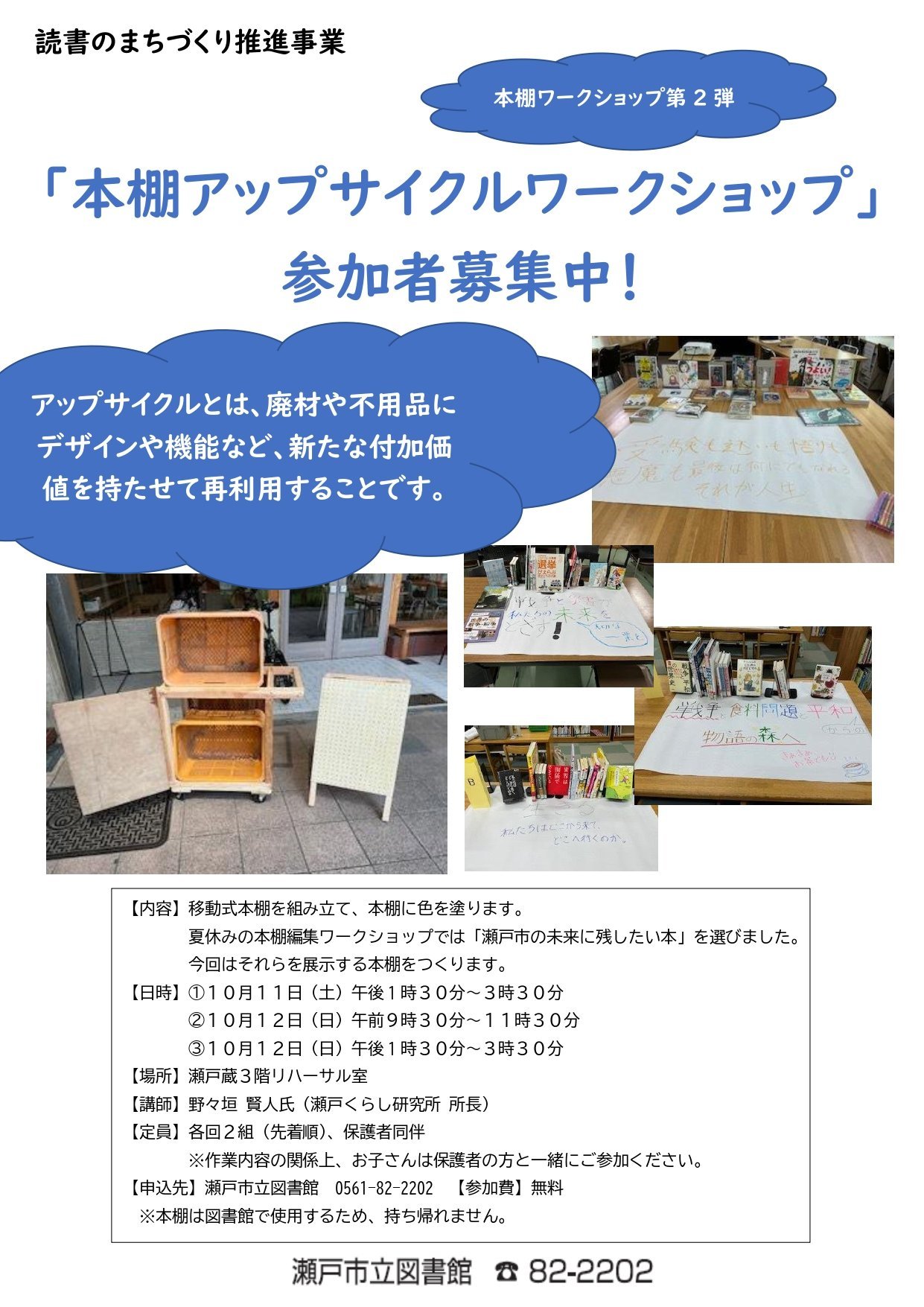 http://www.lib.seto.aichi.jp/news/images/5c4ca35774edb44e23a40ecfabf13a456b9024ae.jpg